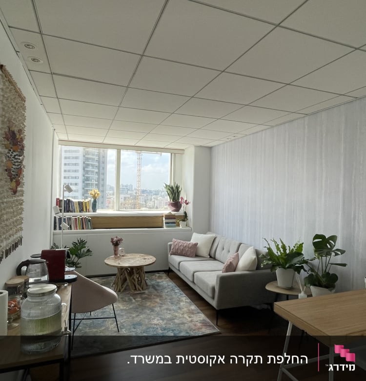 קיר גבס עם טפט לבן בחדר מגורים מואר